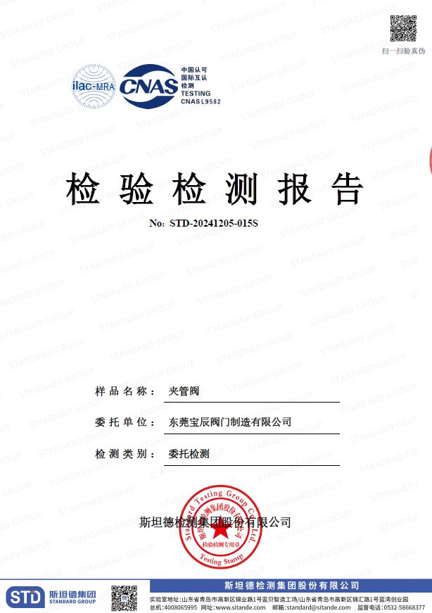 Certificado de aplicação de trem-bala CRCC